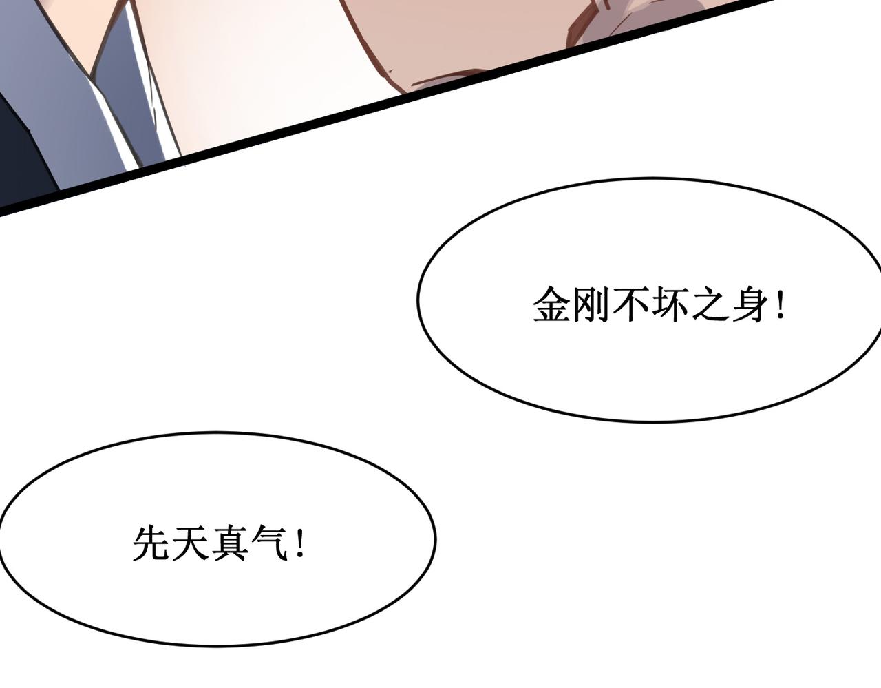 第45话 纯阳之体？41