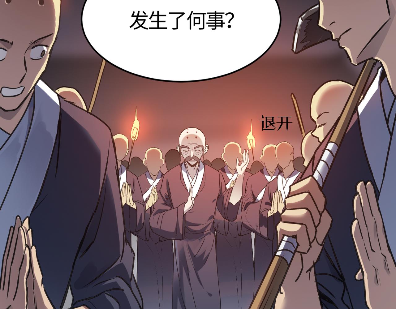 第57话 秘籍失窃53