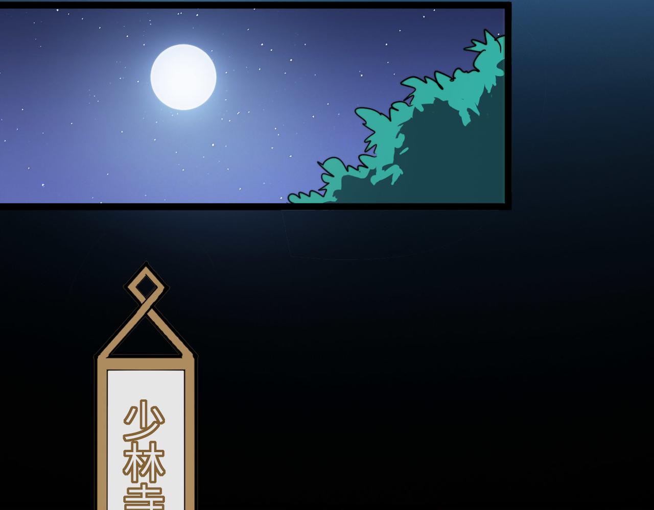 第28话 至宝舍利子83