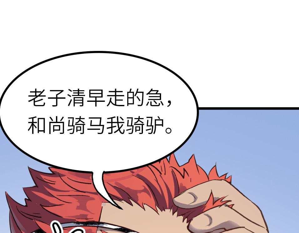 第42话 风谲云诡的武林大会！52