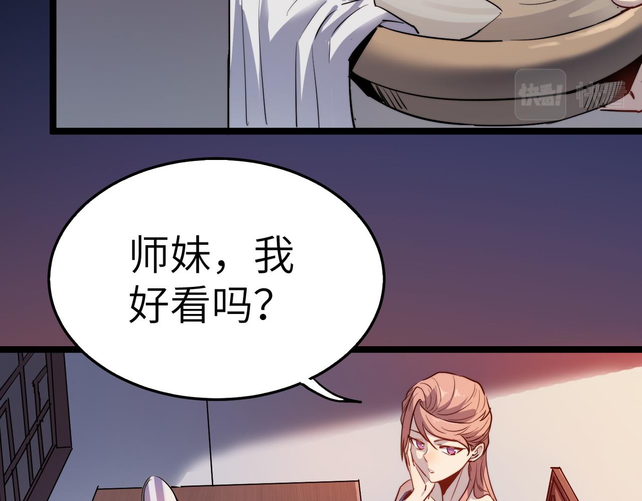 第34话万种心机，令人胆寒！11