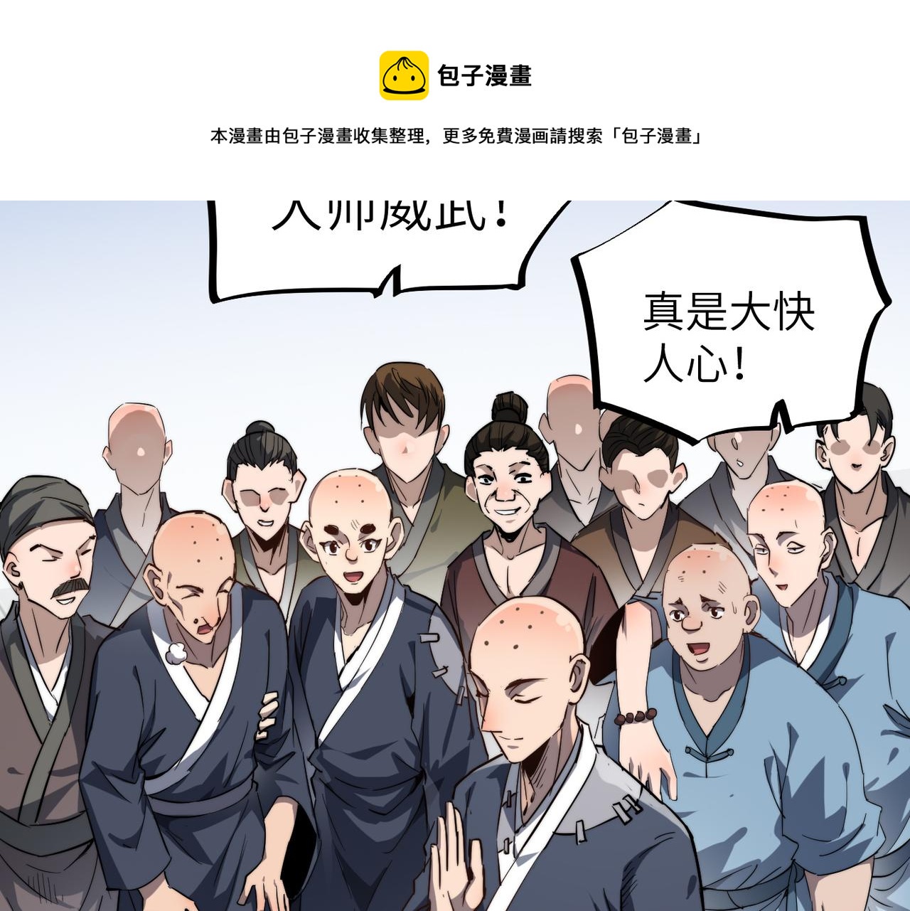 第12话 神秘高手在少林64