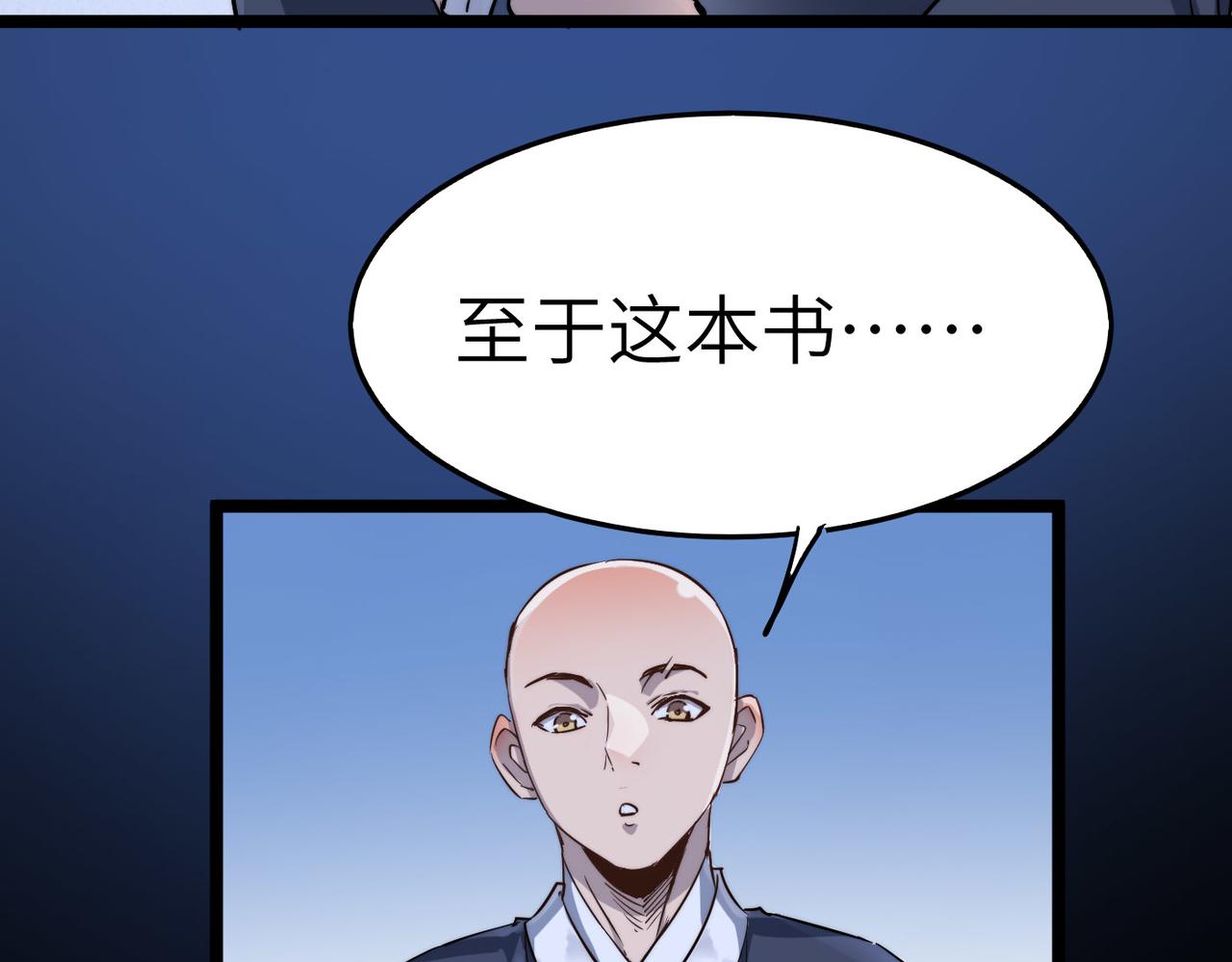 第20话 运气爆棚的方丈60