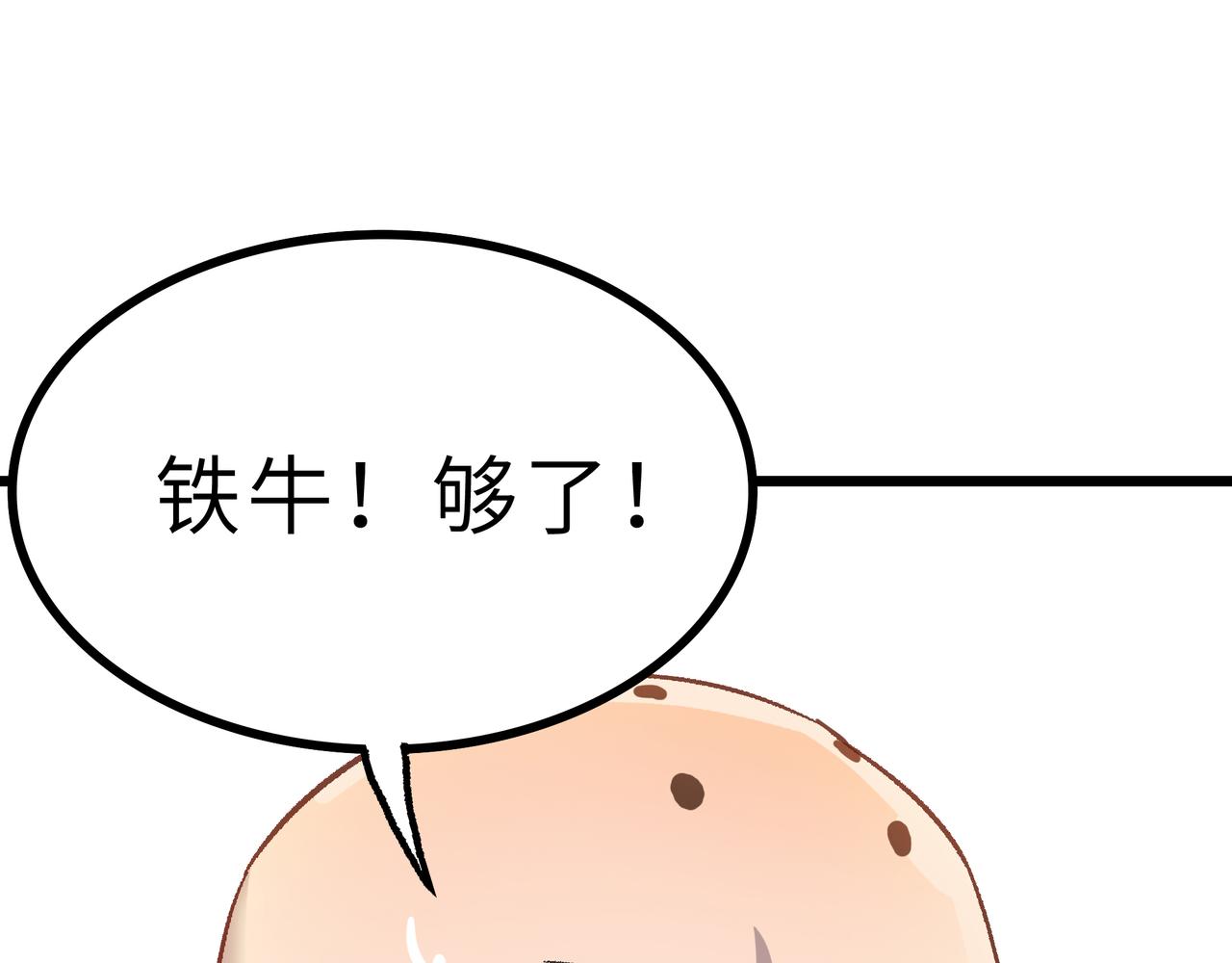 第60话 大战前夕！69