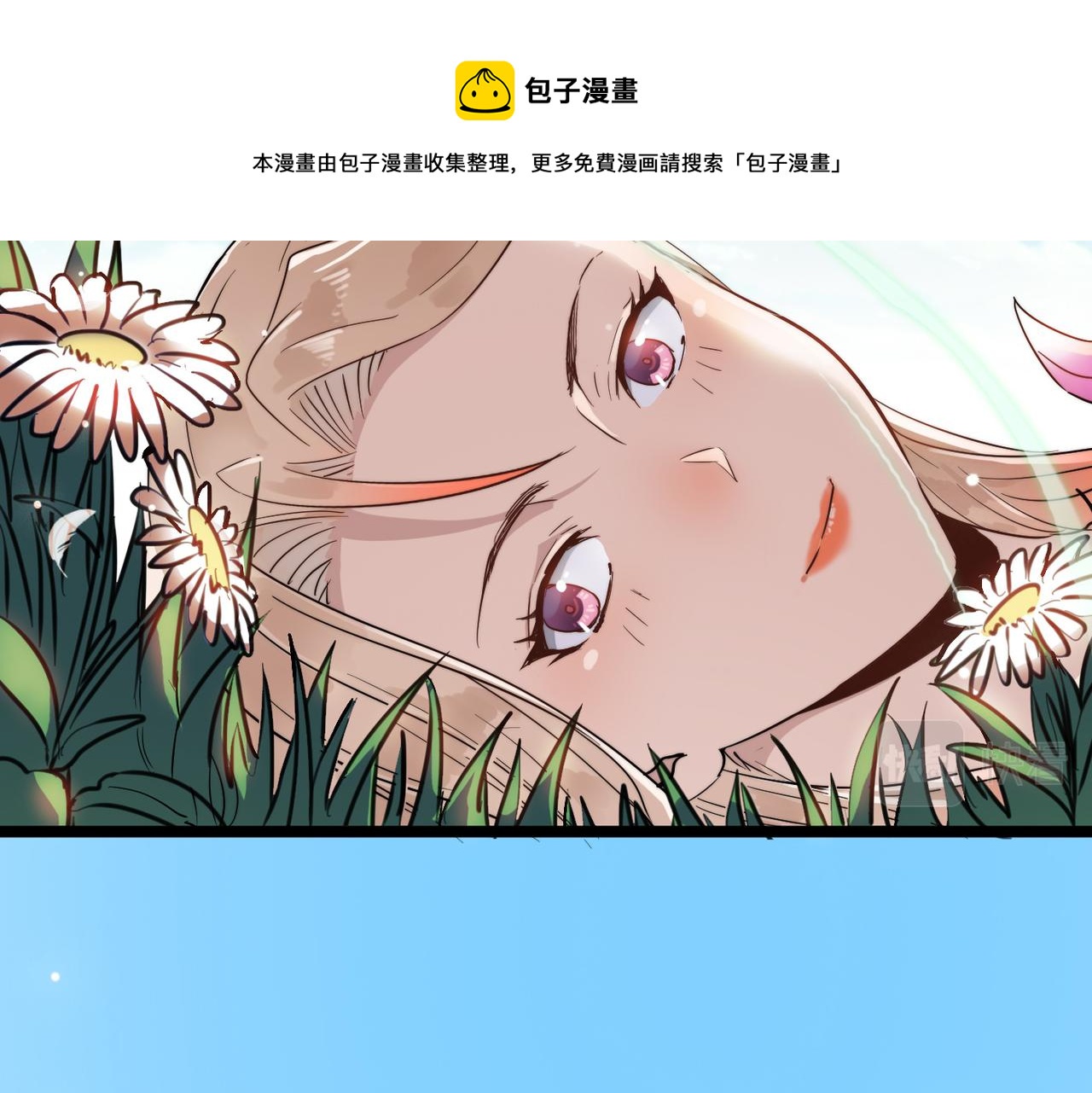 第17话 我竟然被白嫖啦！16