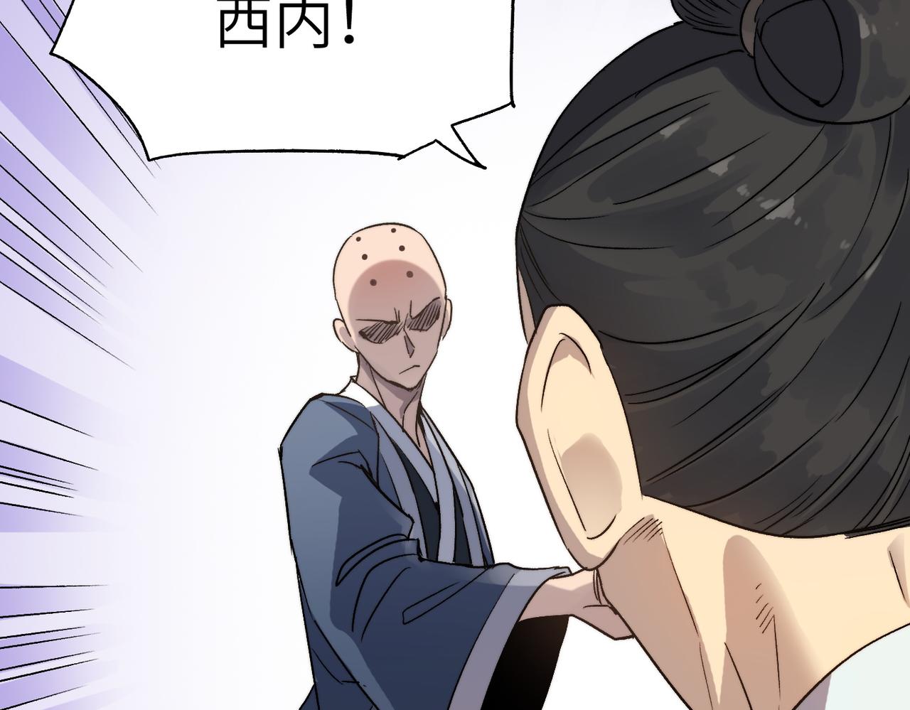 第38话武林鸿门宴89