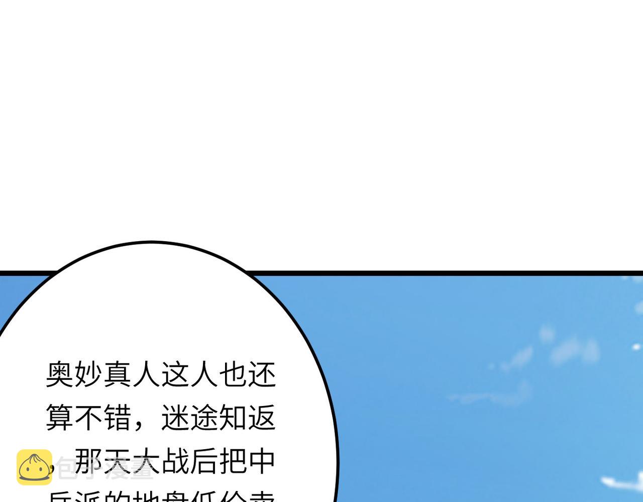 第41话 狮吼破蛙鸣！158