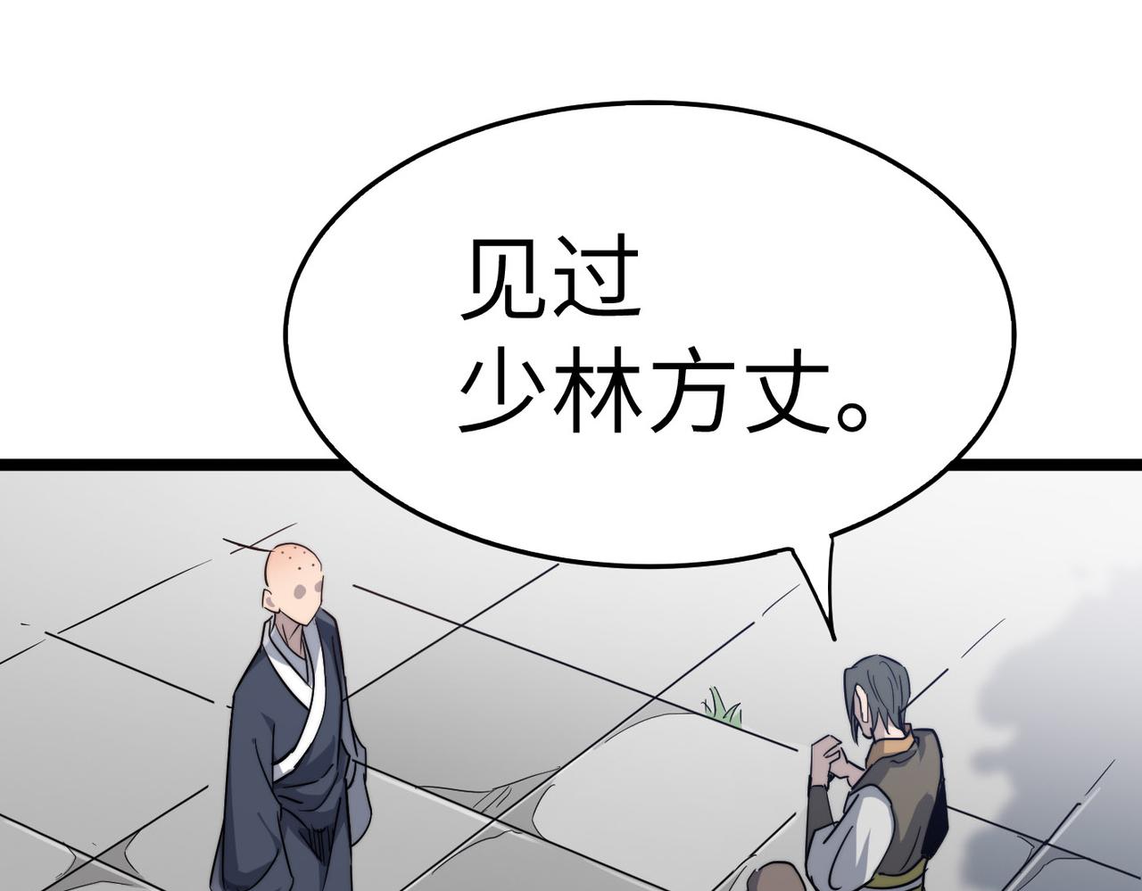 第14话 贵客临门50