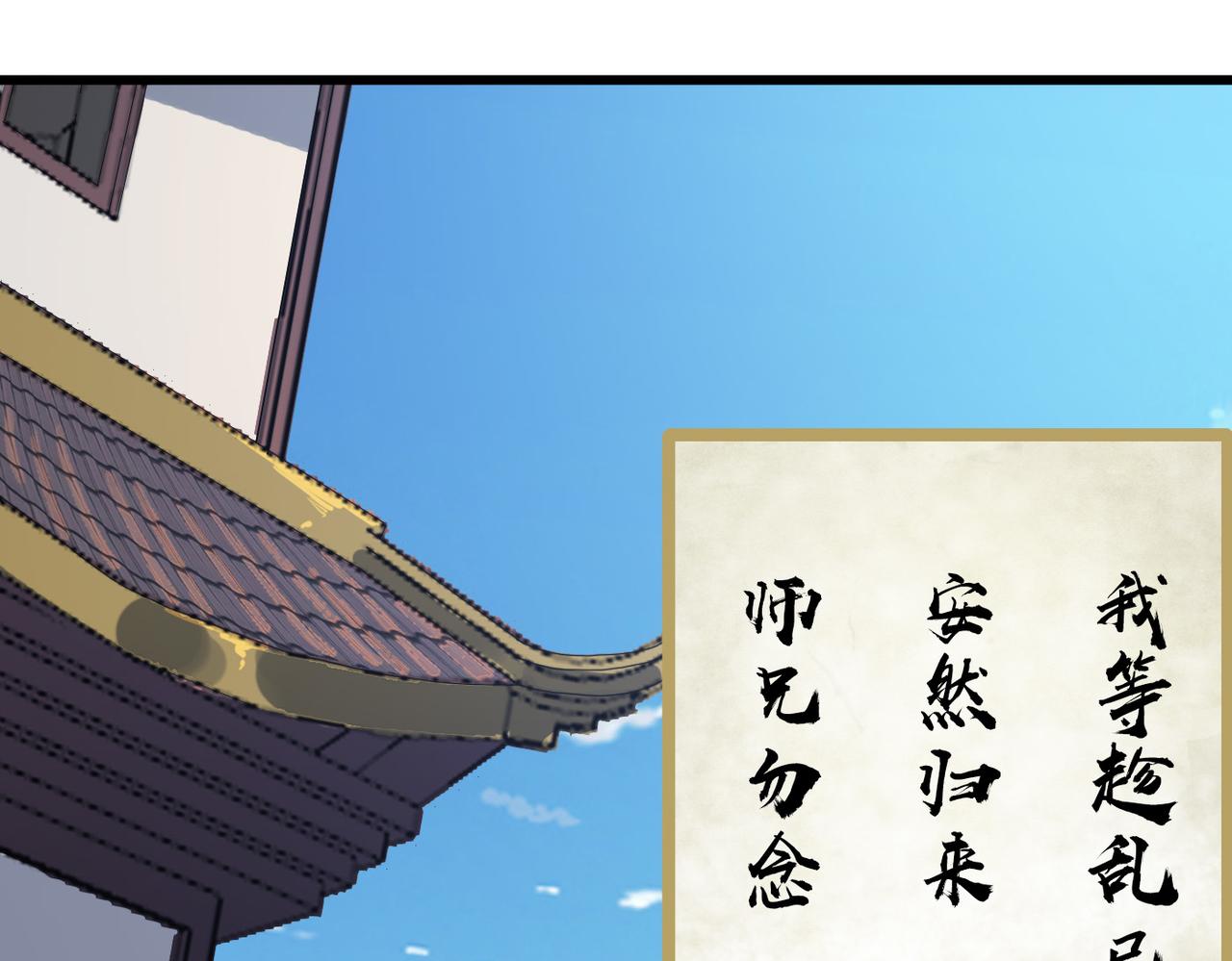 第41话 狮吼破蛙鸣！147