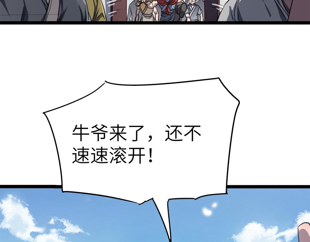 第11话 开启古早穿越文外挂64