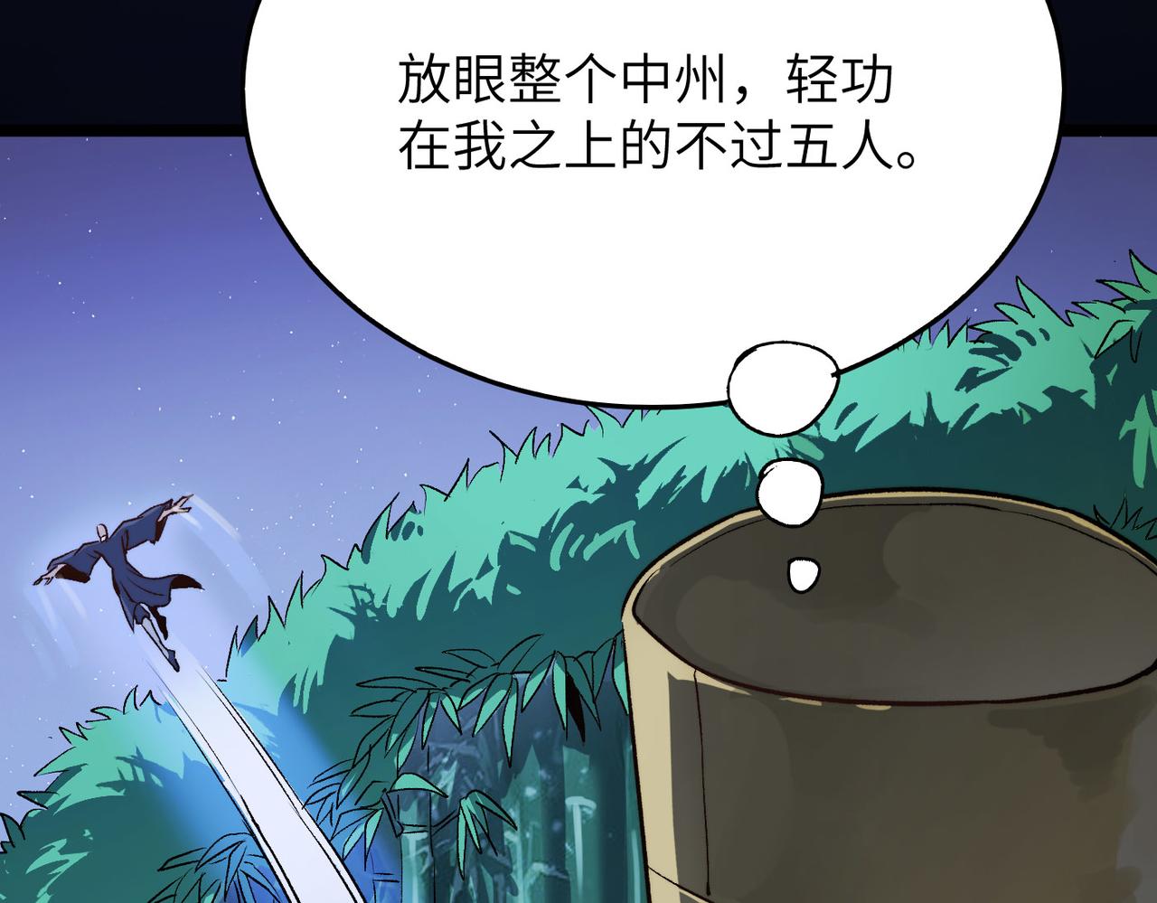 第20话 运气爆棚的方丈112