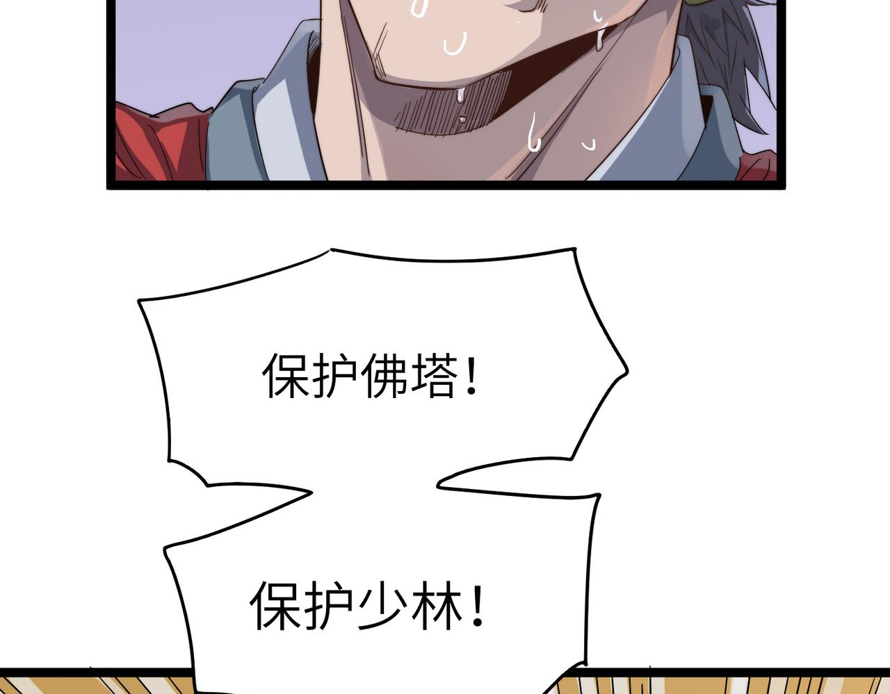 第14话 贵客临门34