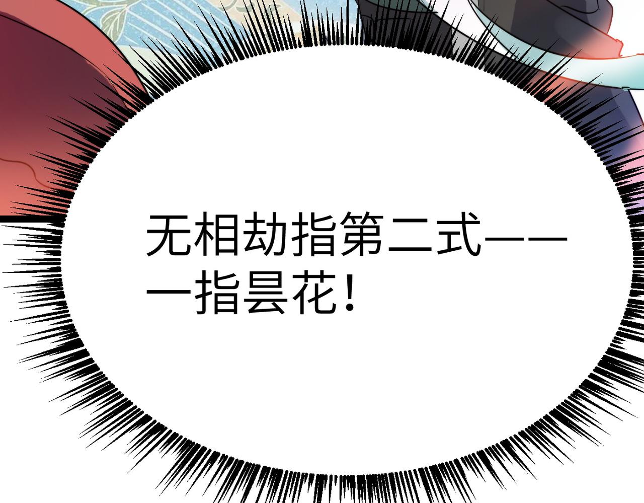 第39话 师太来袭！中岳派面临大危机！25
