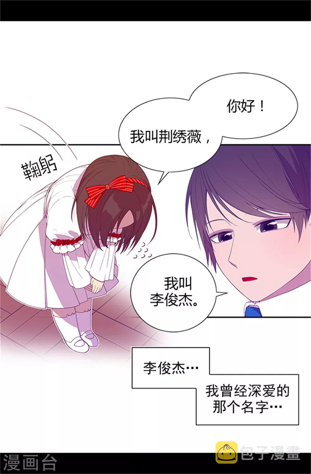 第10话 熟悉的陌生人11