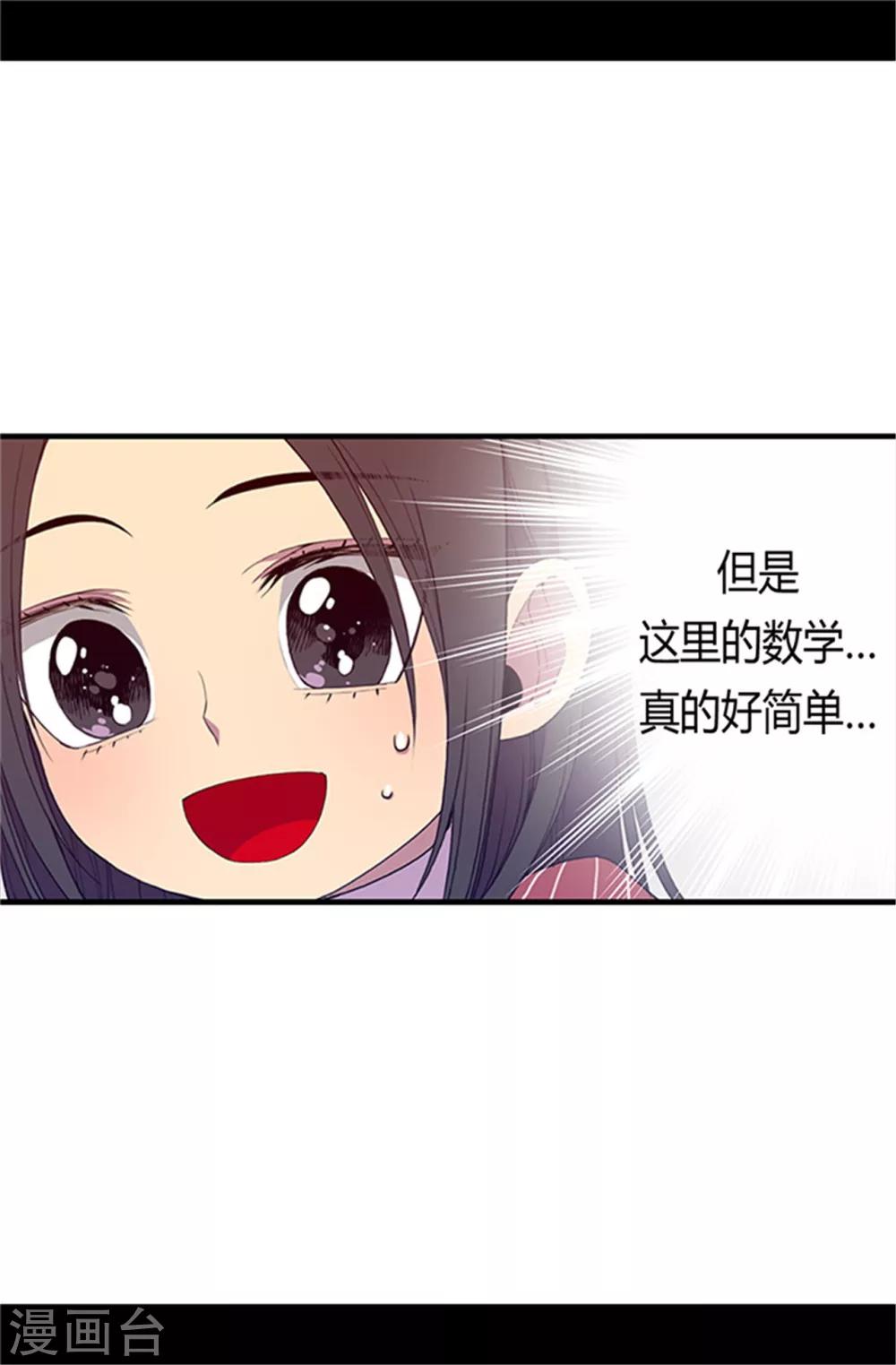 第17话 不可爱的荆焕烨17
