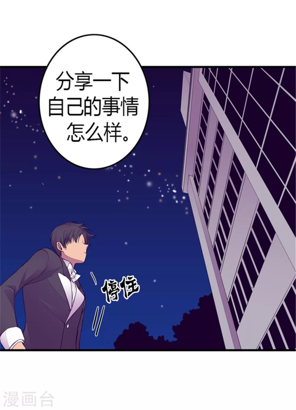 第127话 无聊的新婚夜14