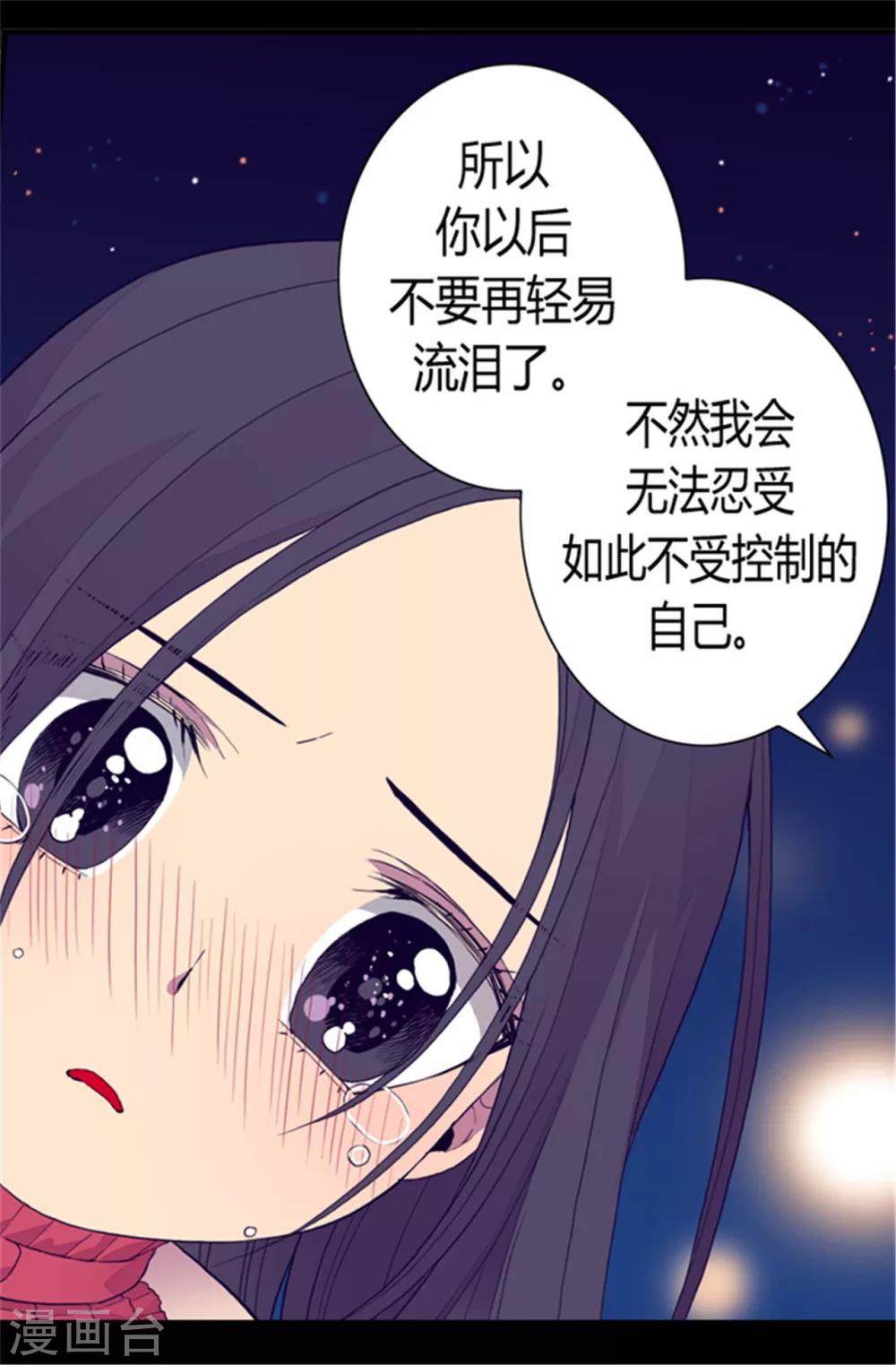 第82话 那天晚上的两人14