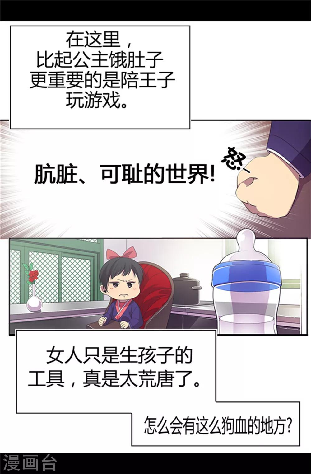 第5话 奇怪的哥哥们11