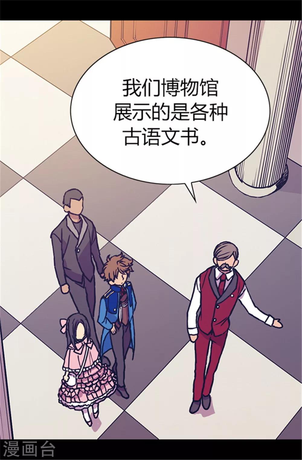 第55话 我，能读懂4