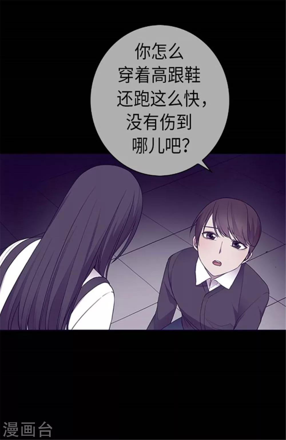 第144话 见异思迁的我14