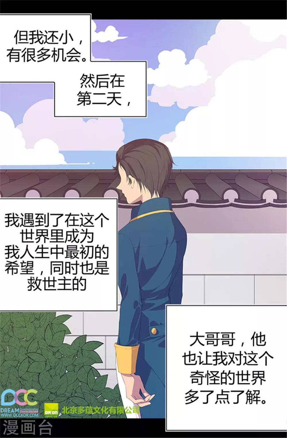 第6话 实力卖萌19