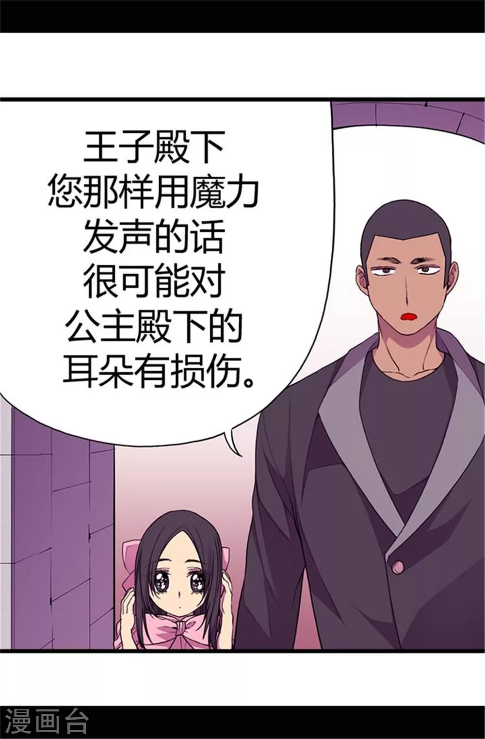 第51话 比想象中凄惨12