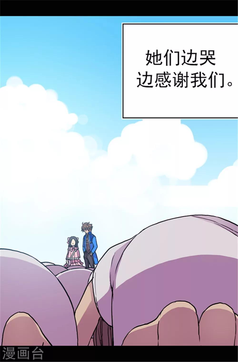 第54话 小混蛋的命令14