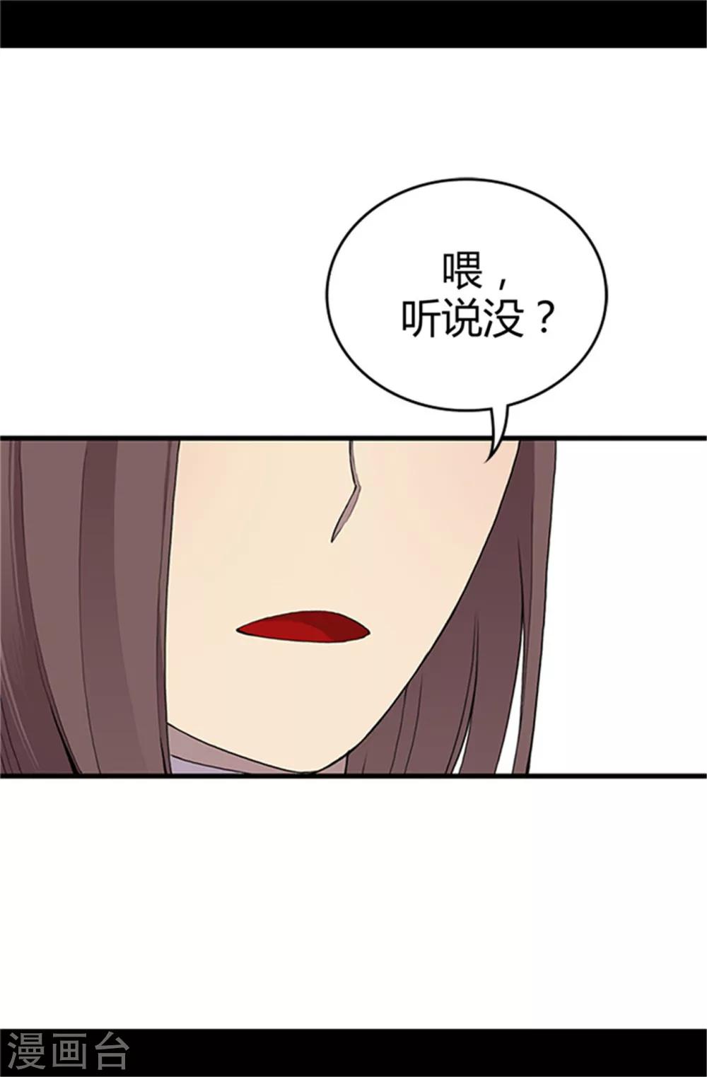 第19话 深深母女情1