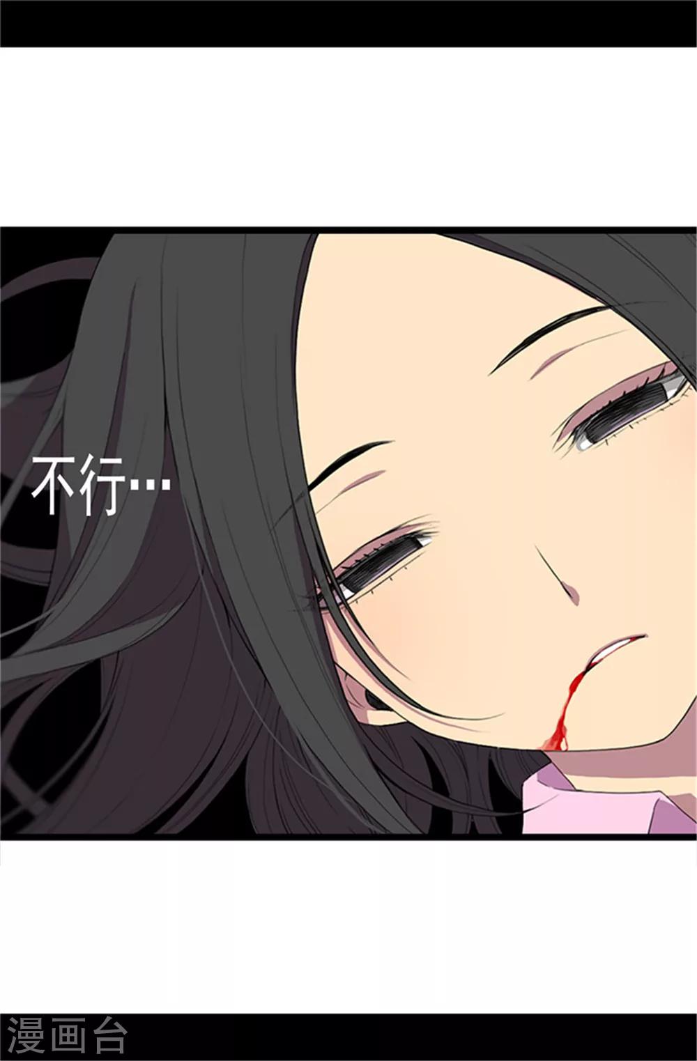 第2话 死于非命16