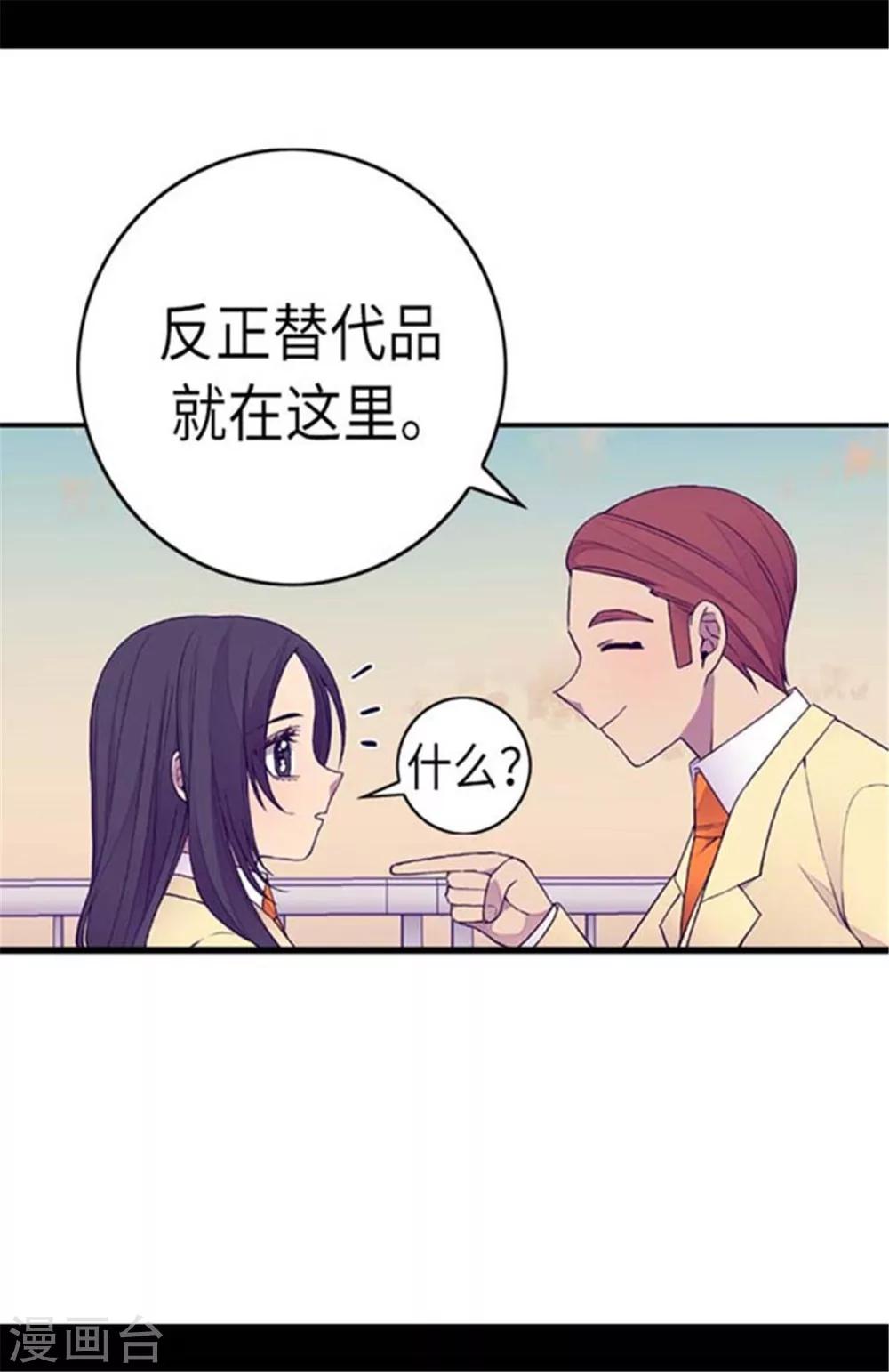 第149话 “替补队员”23
