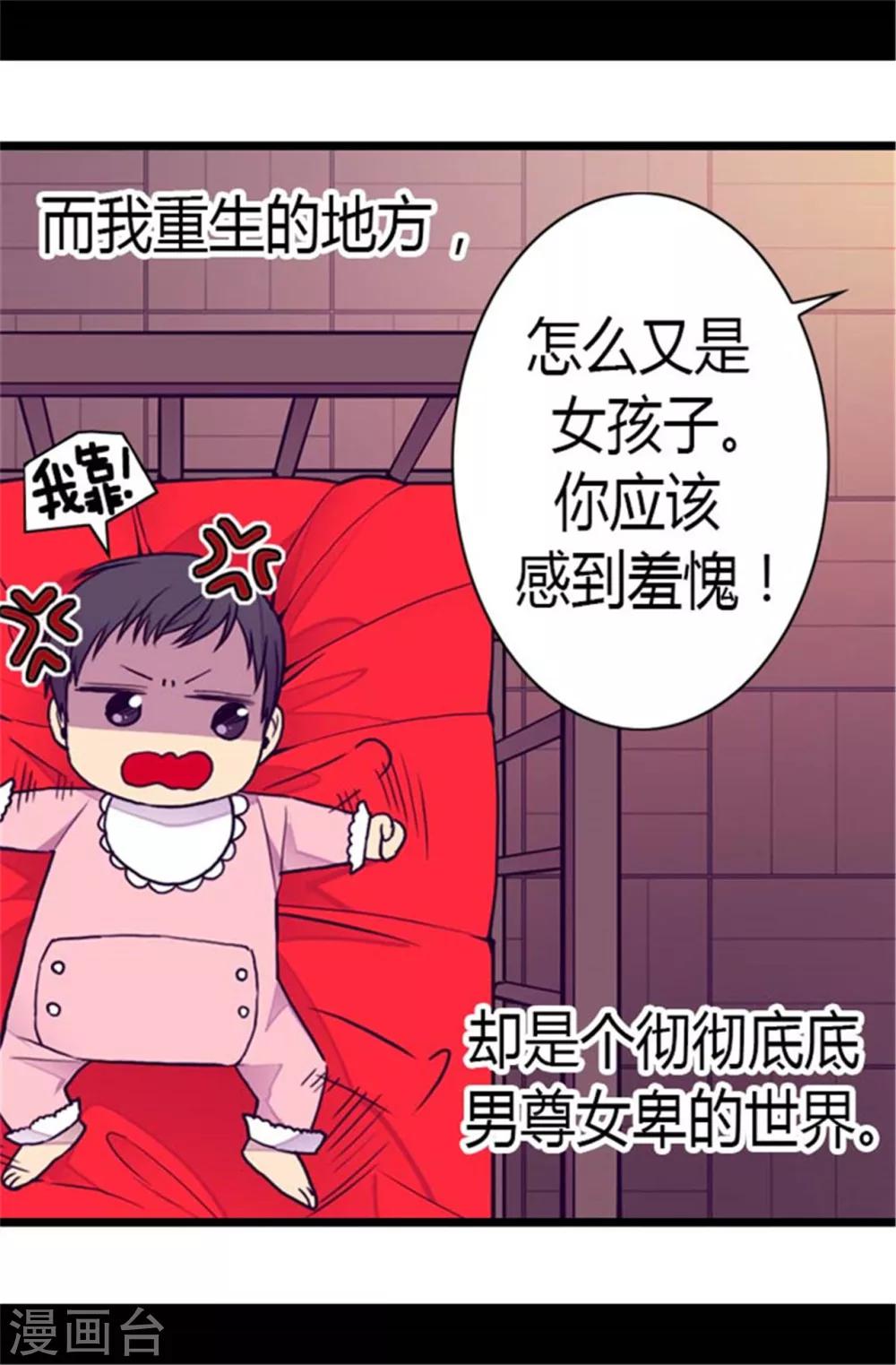 第137话 重生24