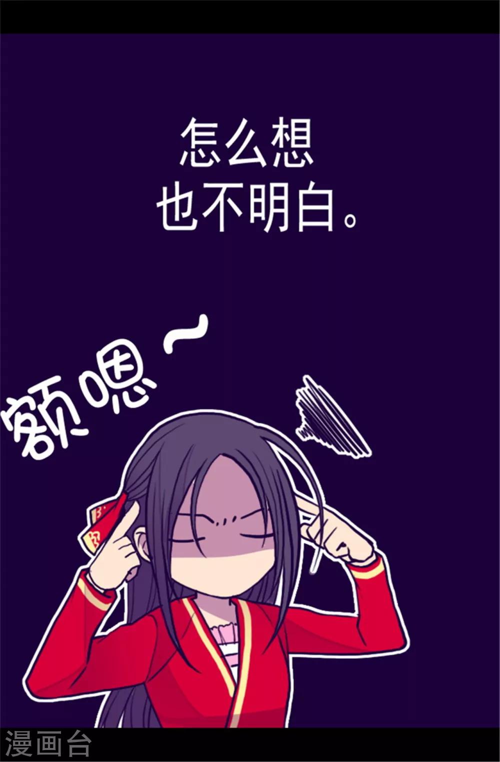 第108话 任性的国王5