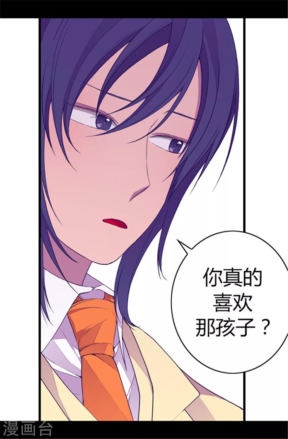 第47话 不喜欢被调侃9