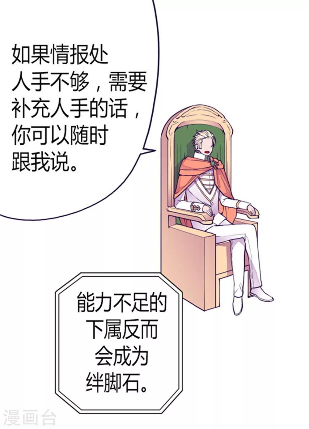 第132话 猜不透的荆勋尚16