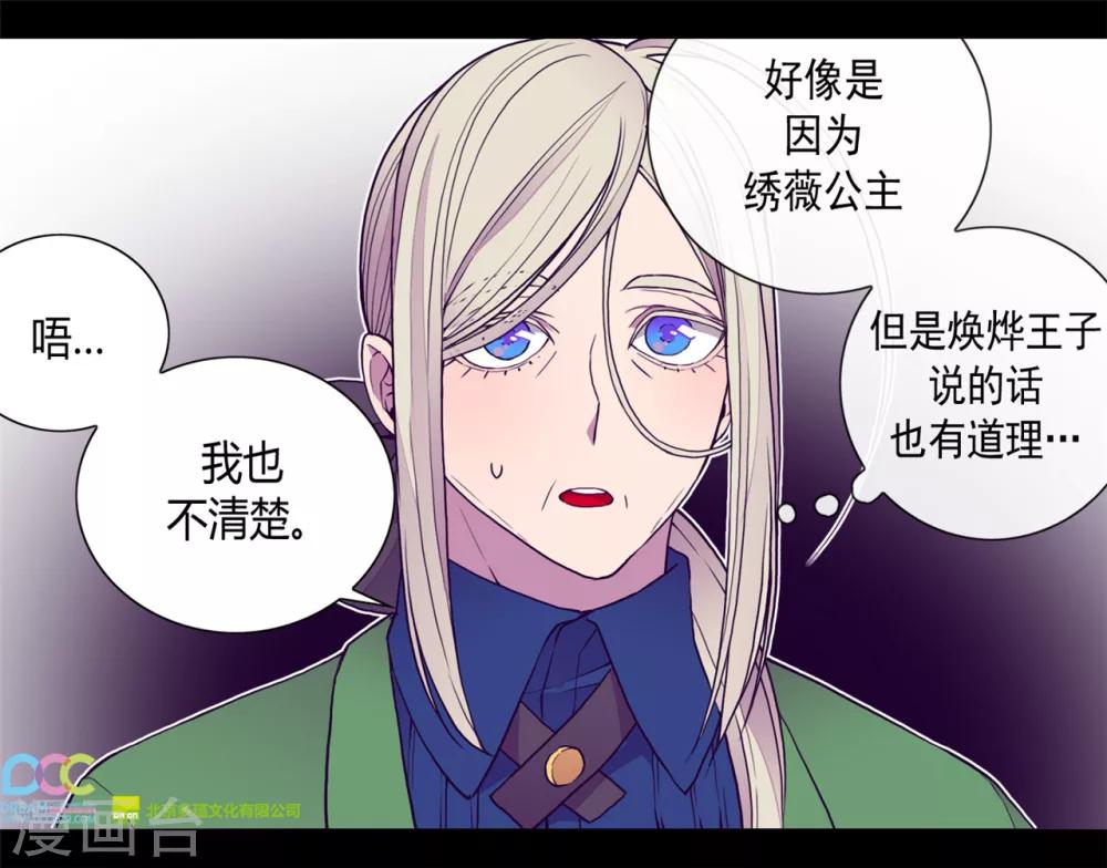 第107话 长大的苦恼26