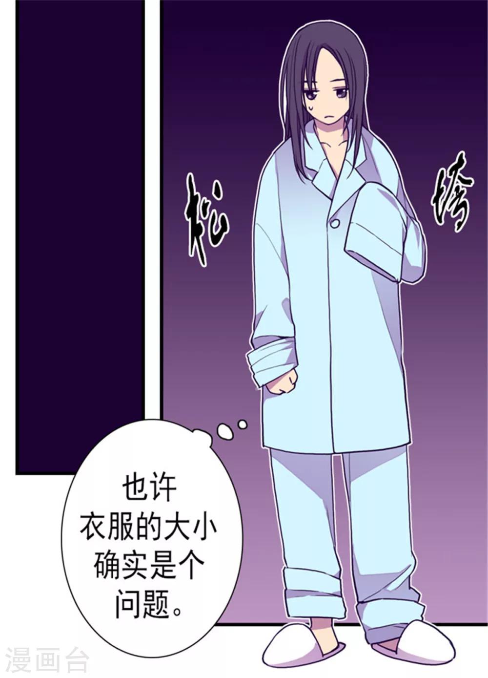 第123话 不睡觉就判死刑21