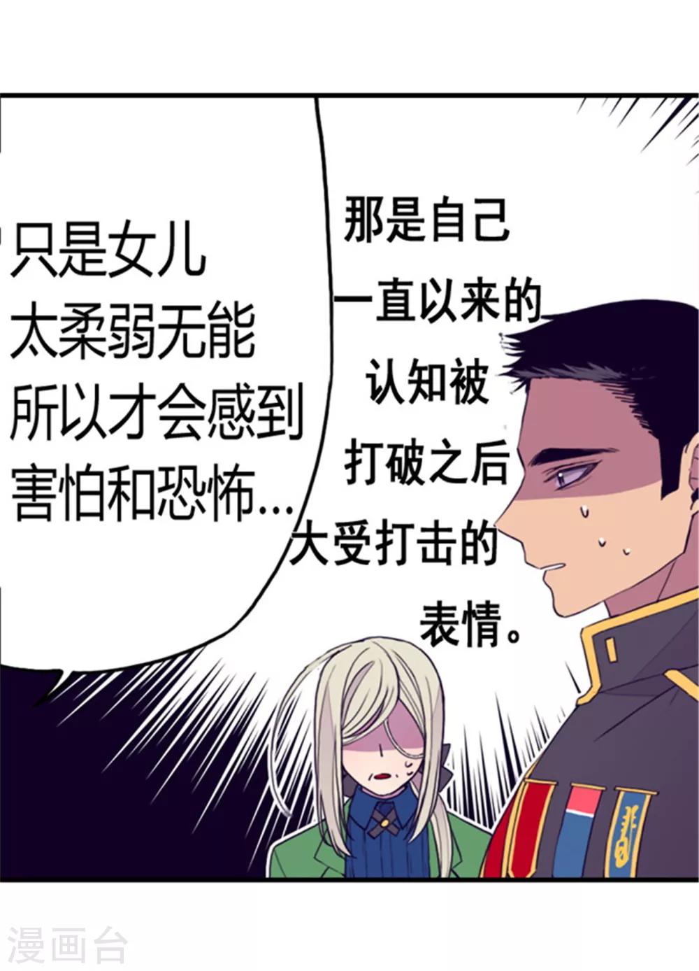 第88话 奇怪的要求15