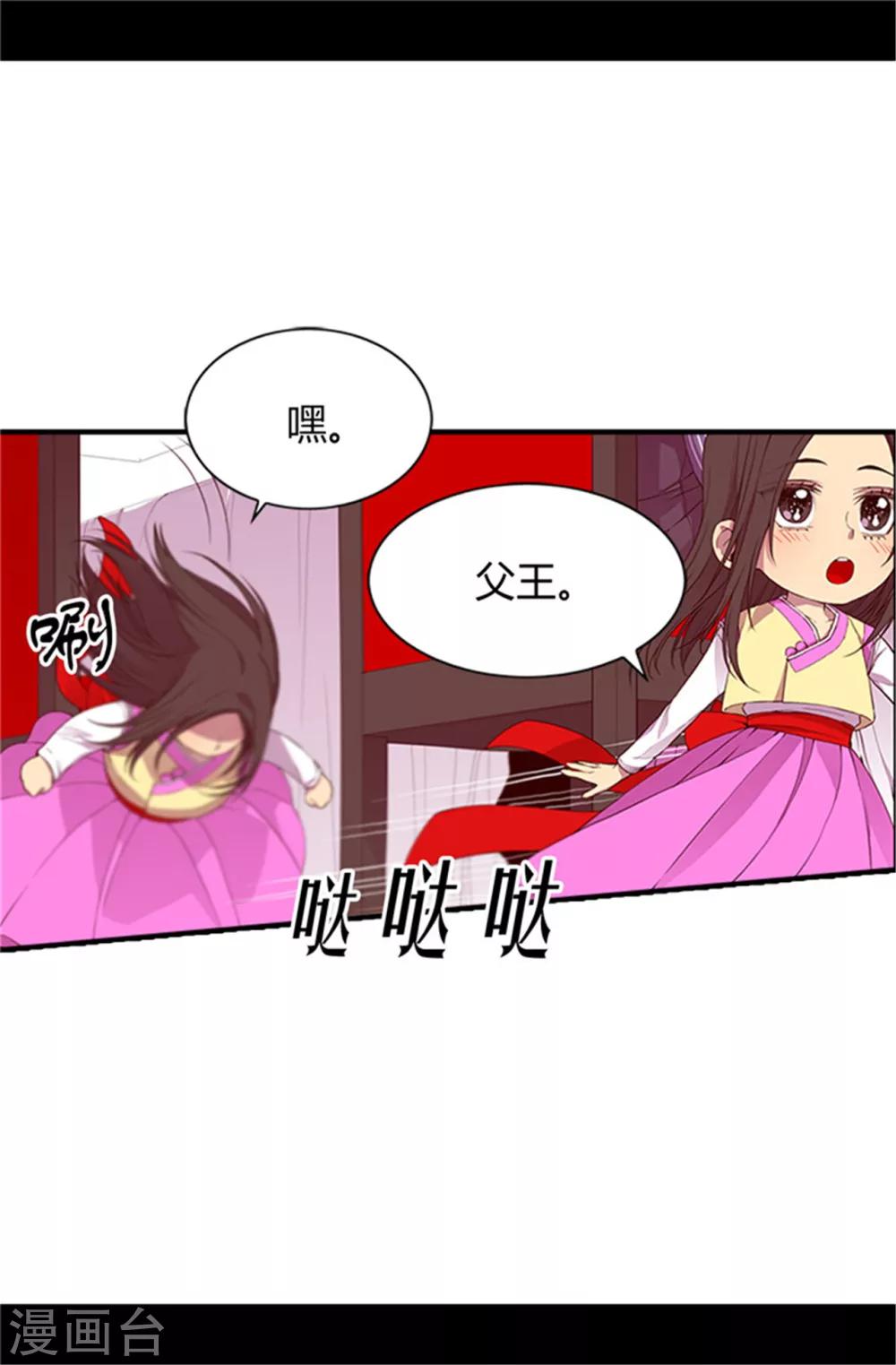 第20话 父王的考验20