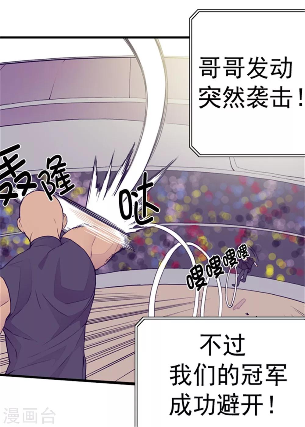第95话 想让你看到最棒的我6