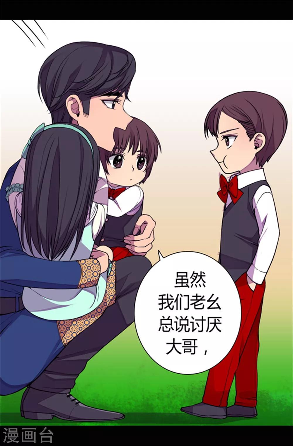 第72话 找个理由来揍你！2
