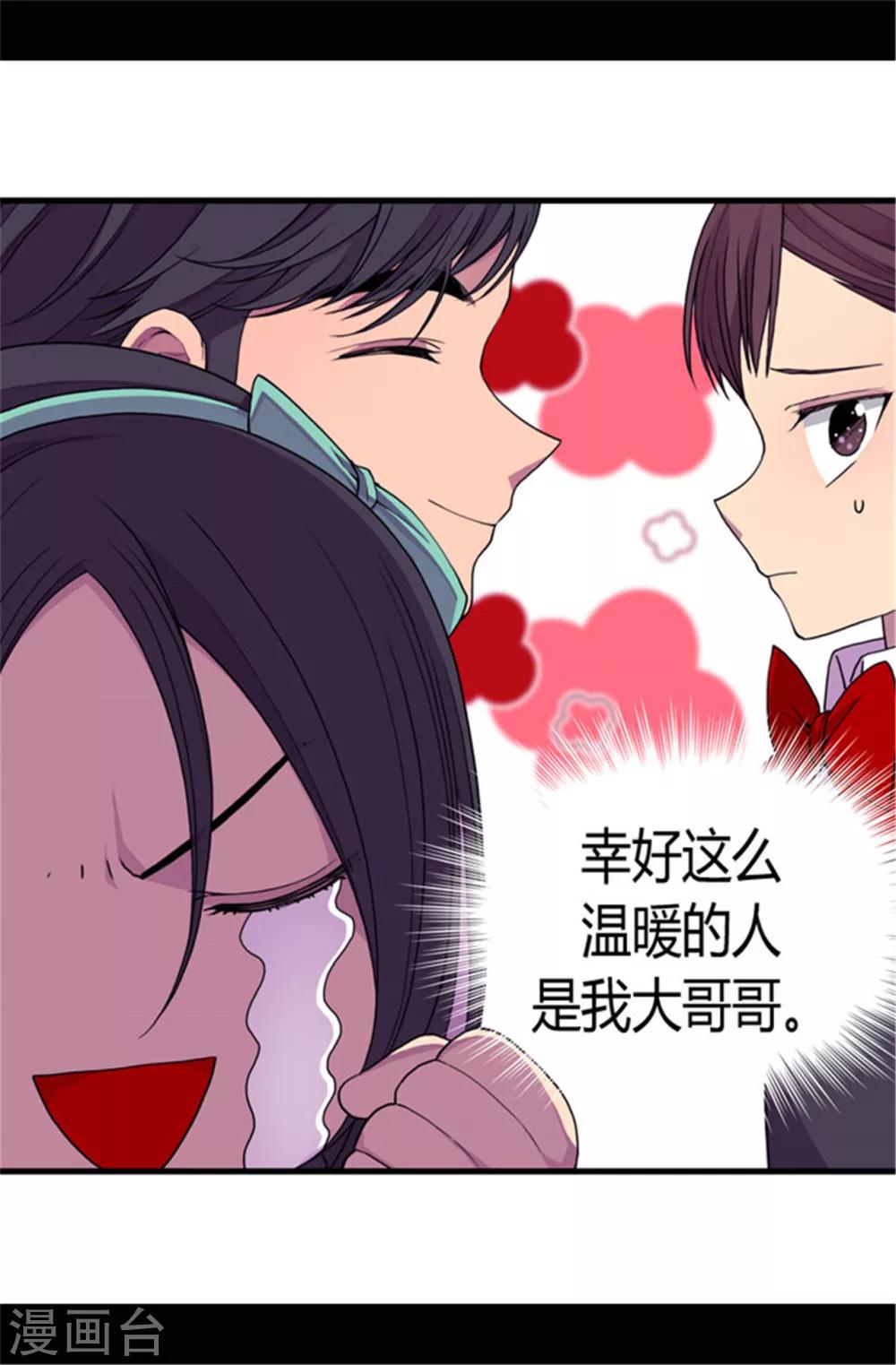 第72话 找个理由来揍你！4
