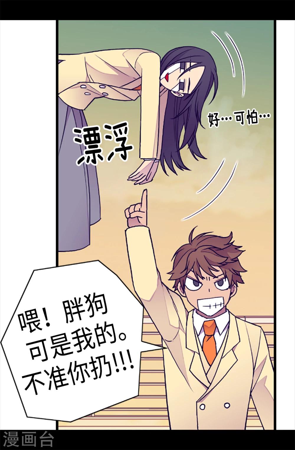 第160话 胖狗是我的！23
