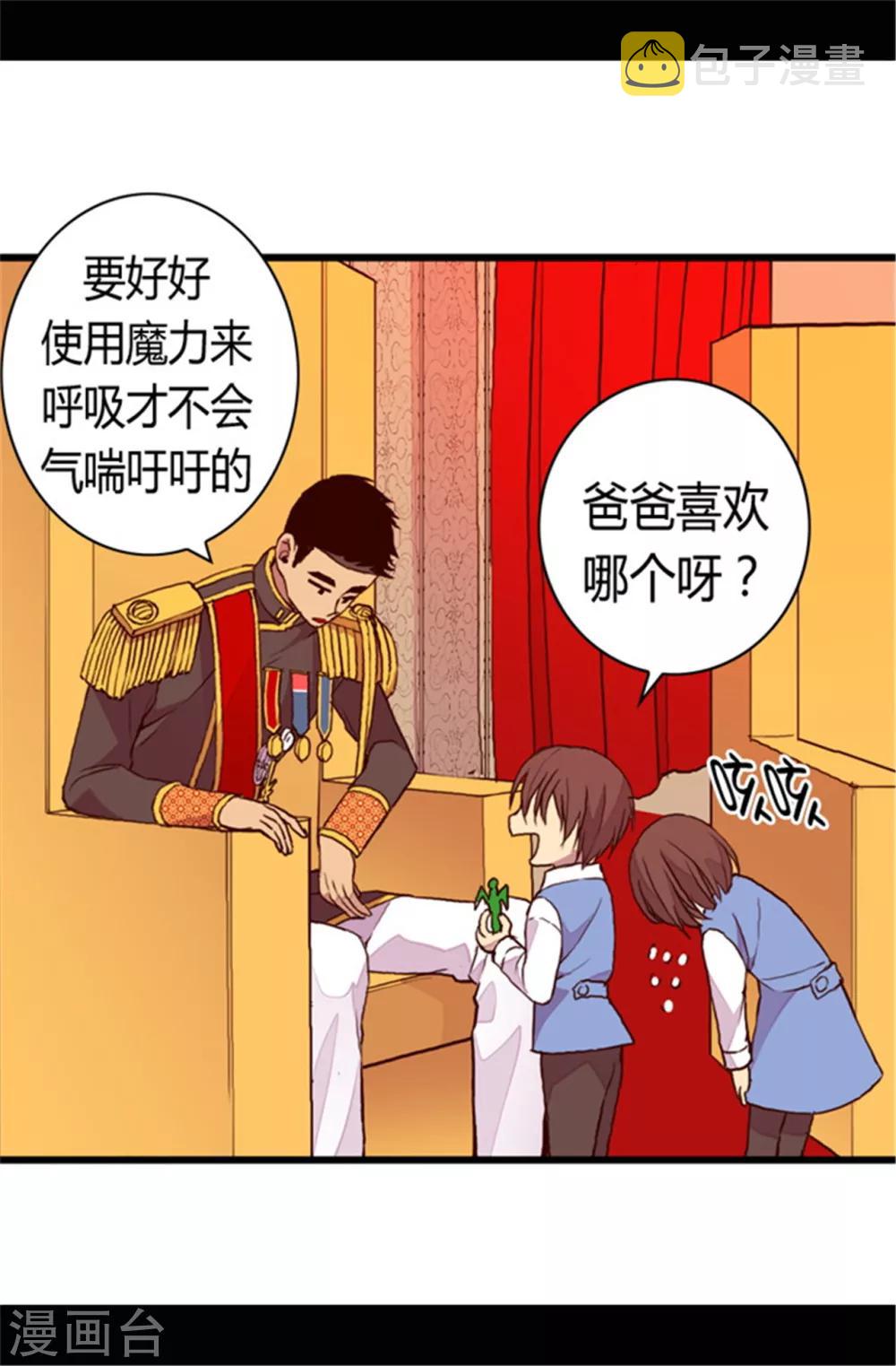 第77话 献上一个吻10