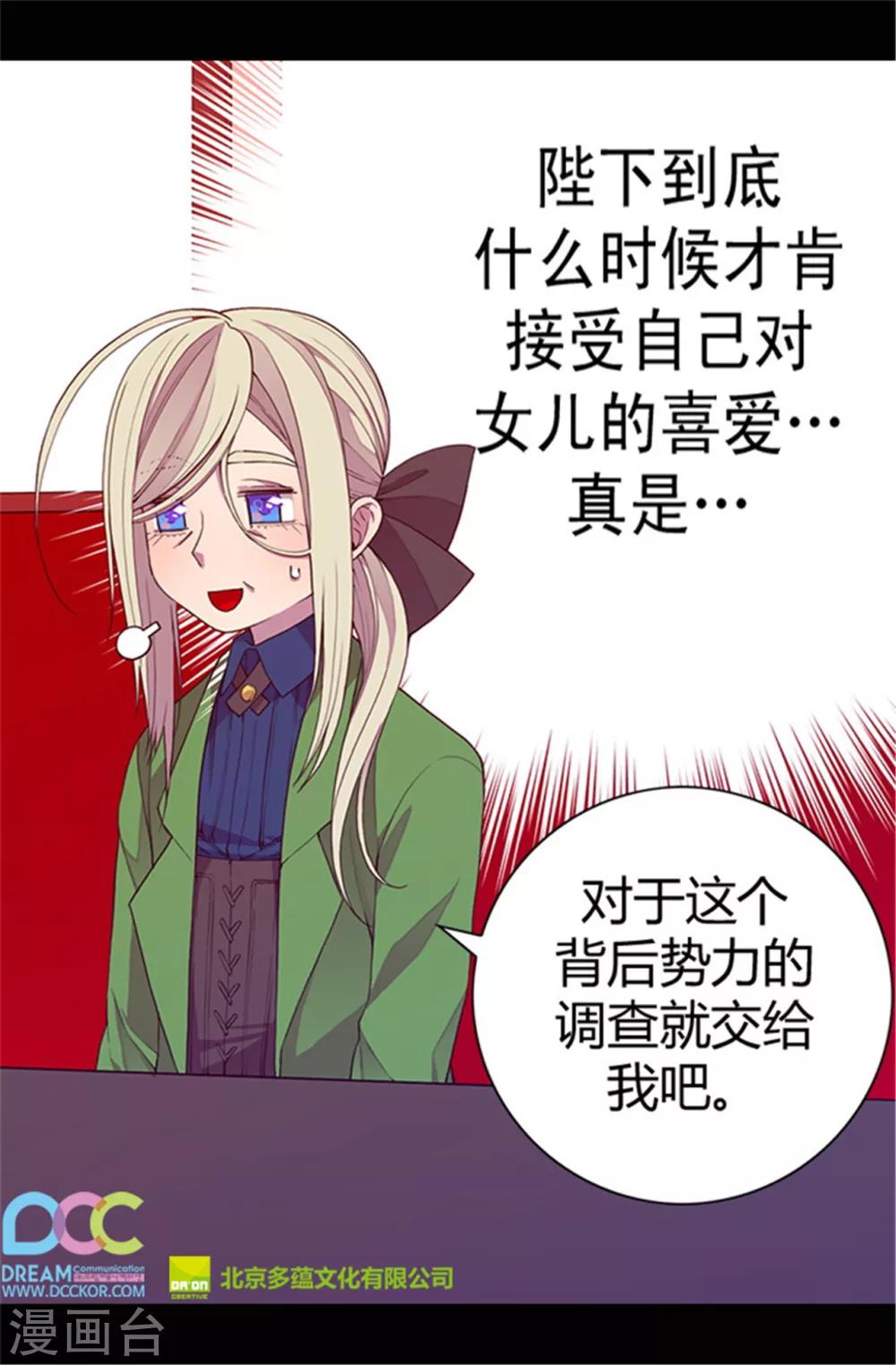 第38话 谋划者的如意算盘26