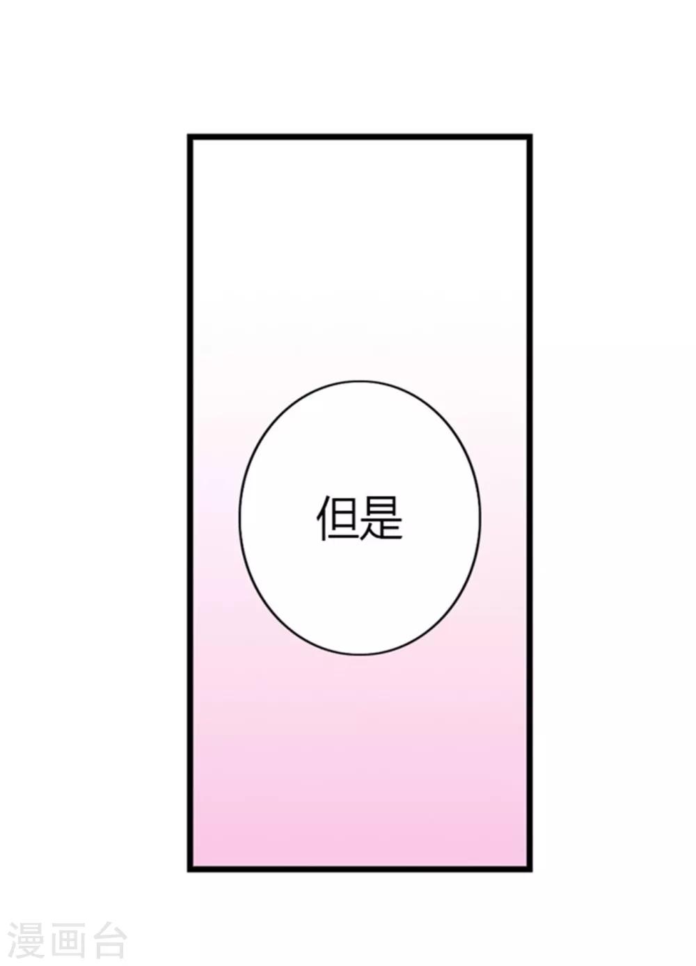 第126话 荆焕烨的结婚典礼15