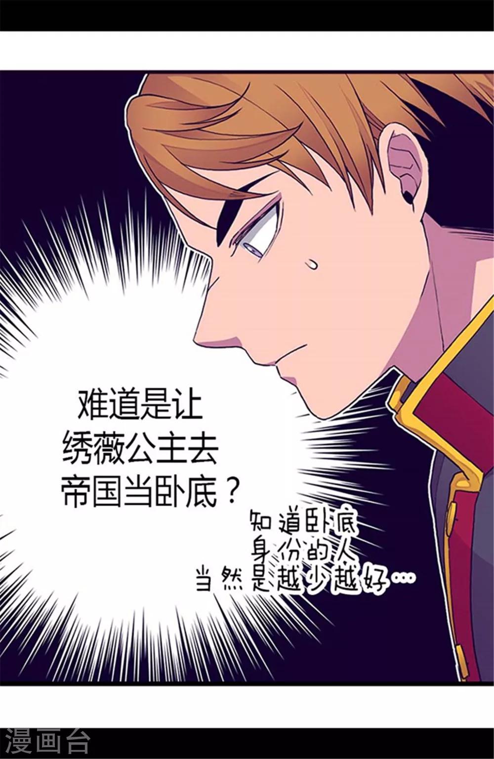 第142话 国王的回信9