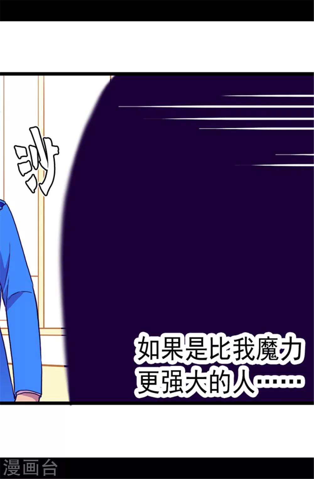 第57话 比我魔力更强大的人15