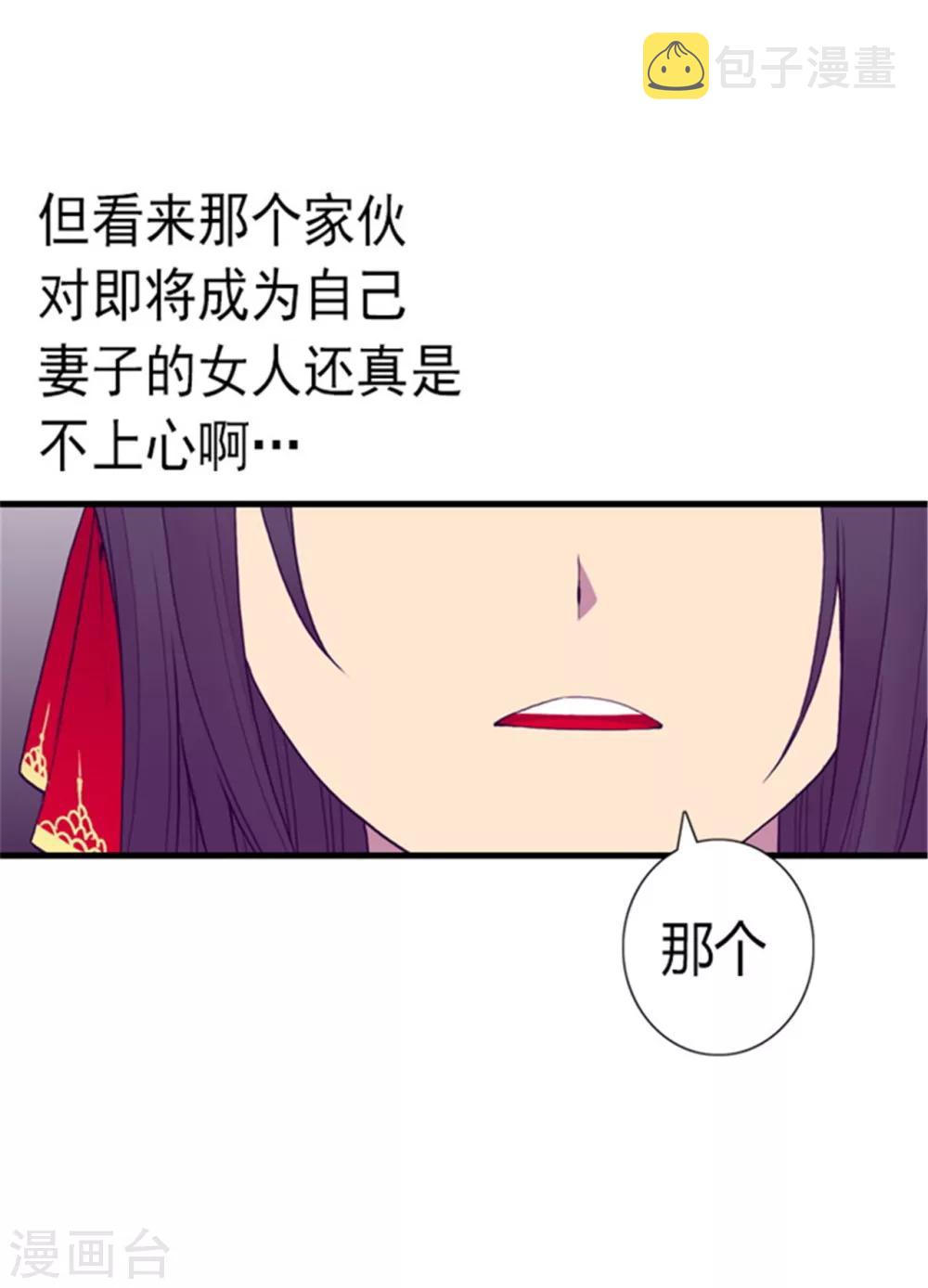 第125话 头发是个问题5