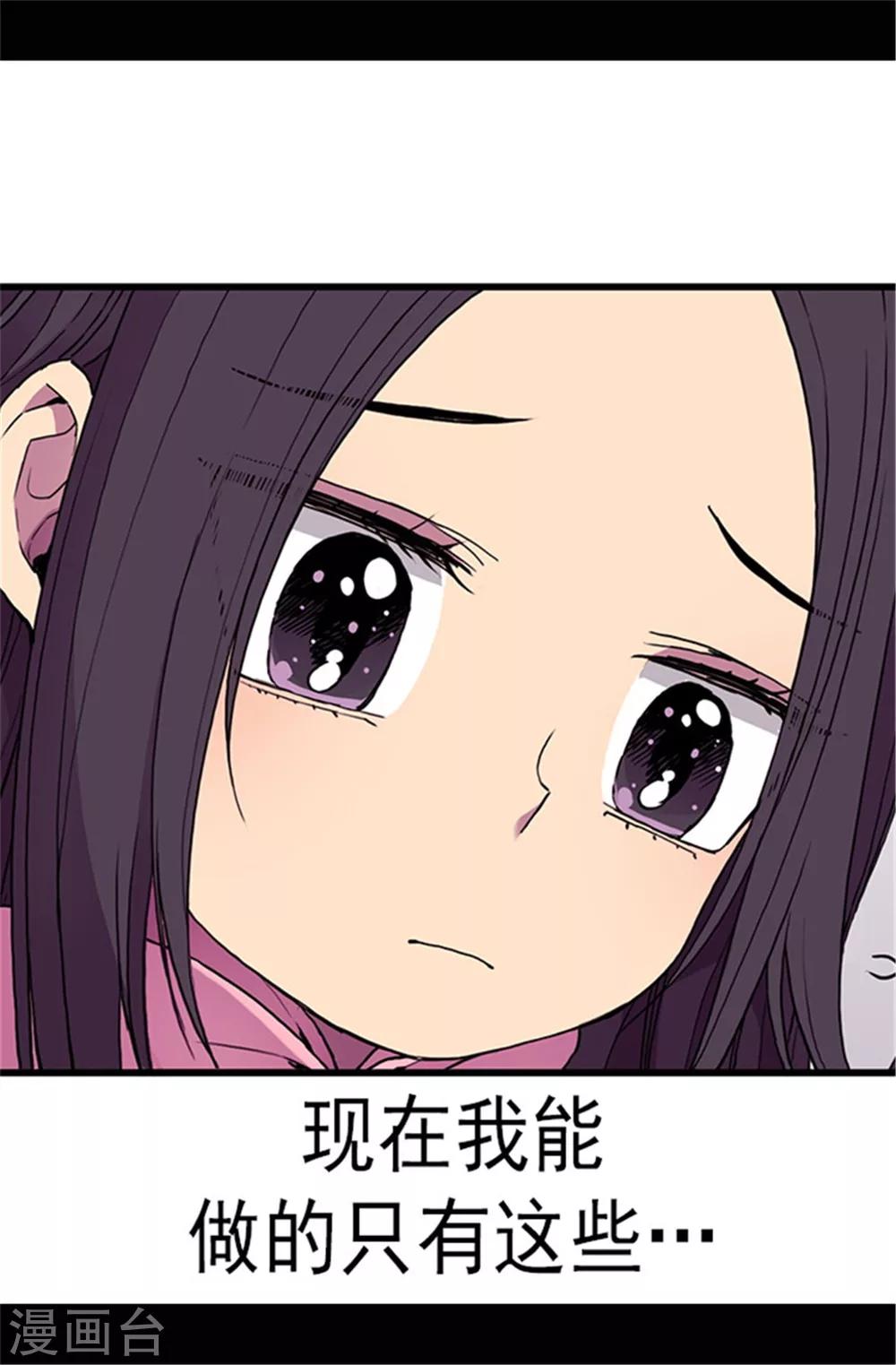第54话 小混蛋的命令15