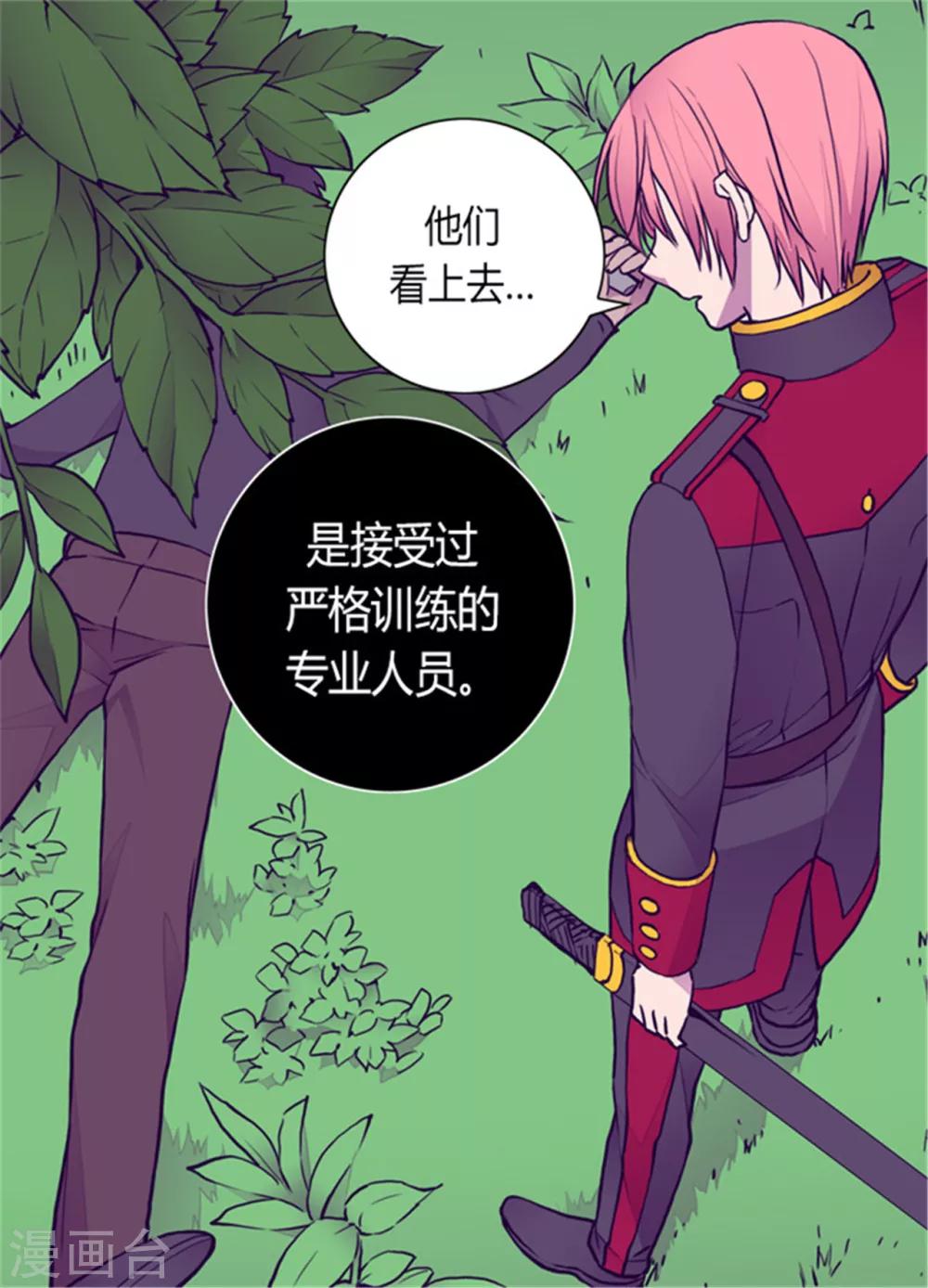 第121话 疼爱女儿的另一种方式14